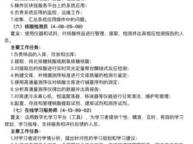 人社部拟发布新职业信息进行公示的公告