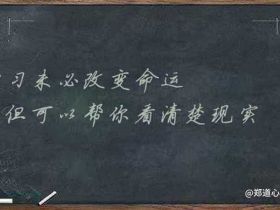 不爱学习，学不好习怎么办？学习能力可以提升吗？