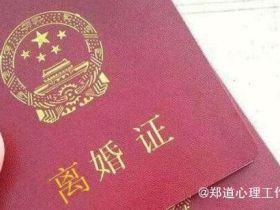 离婚那些你不得不知的事