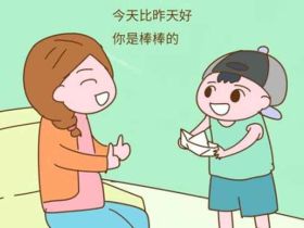 孩子总说 “我不行”，三步帮他找回自信